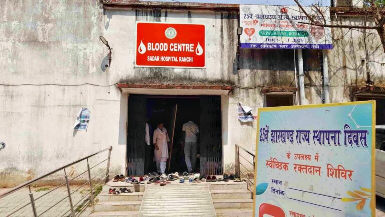 Rajendra Institute of Medical Sciences में गहराया ब्लड संकट, मरीजों के परिजन सोशल मीडिया पर तलाश रहे डोनर