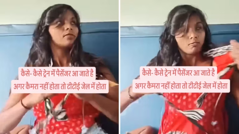 TTE ने मांगा टिकट तो महिला ने शुरू किया हंगामा? कपड़े फाड़ने का वीडियो वायरल, कैमरे में कैद हुई पूरी घटना