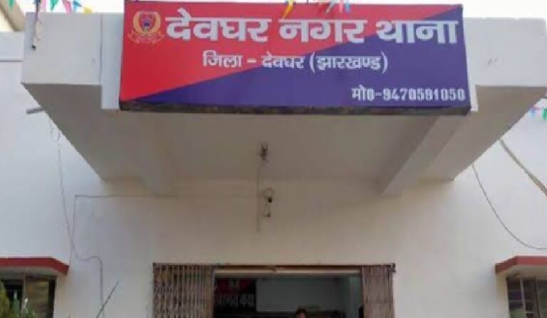 देवघर में युवक की गोली मारकर हत्या! सड़क हादसा बताकर सदर अस्पताल पहुंचाया, डॉक्टरों की जांच में खुला राज