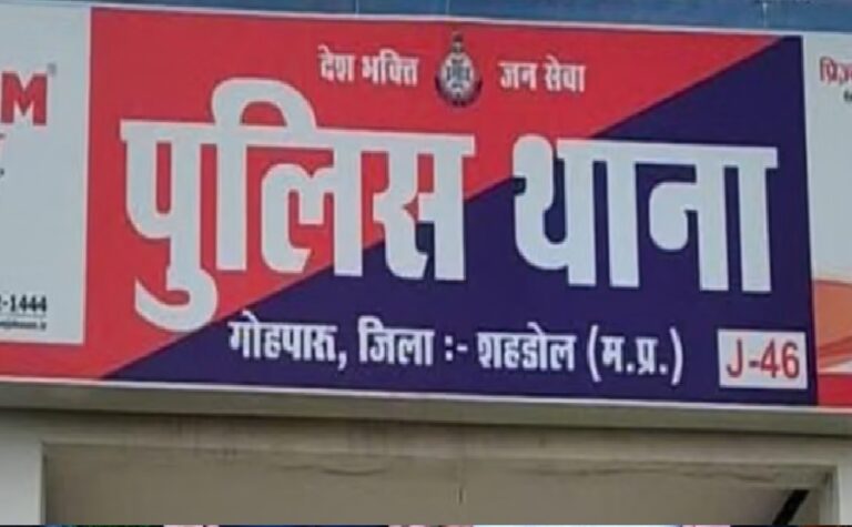 Shahdol News: जंगल में पति को पेड़ से गिरते देख चीखती रही पत्नी, मदद पहुंचने से पहले थम गईं सांसें; घर लौटने की आस बनी आखिरी उम्मीद