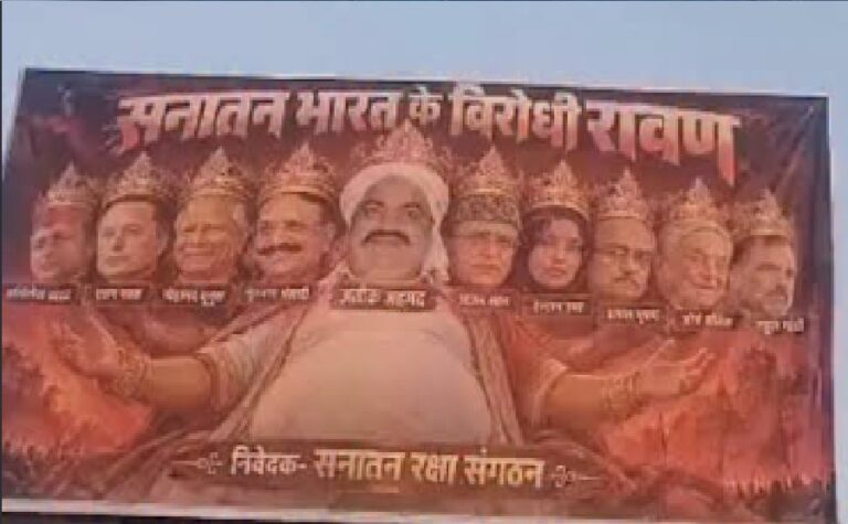 Lucknow News: लखनऊ में विपक्षी नेताओं के 9 चेहरों वाली होर्डिंग से मचा सियासी घमासान, लिखा- ‘सनातन भारत के विरोधी रावण’