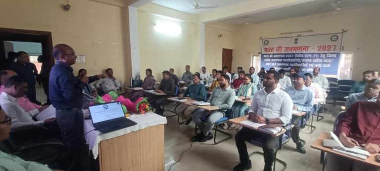 Hazaribagh Census Training: हजारीबाग में जनगणना कार्यों की तैयारी तेज, दो दिवसीय प्रशिक्षण कार्यक्रम का शुभारंभ